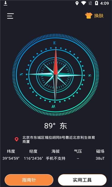 七星指南针1