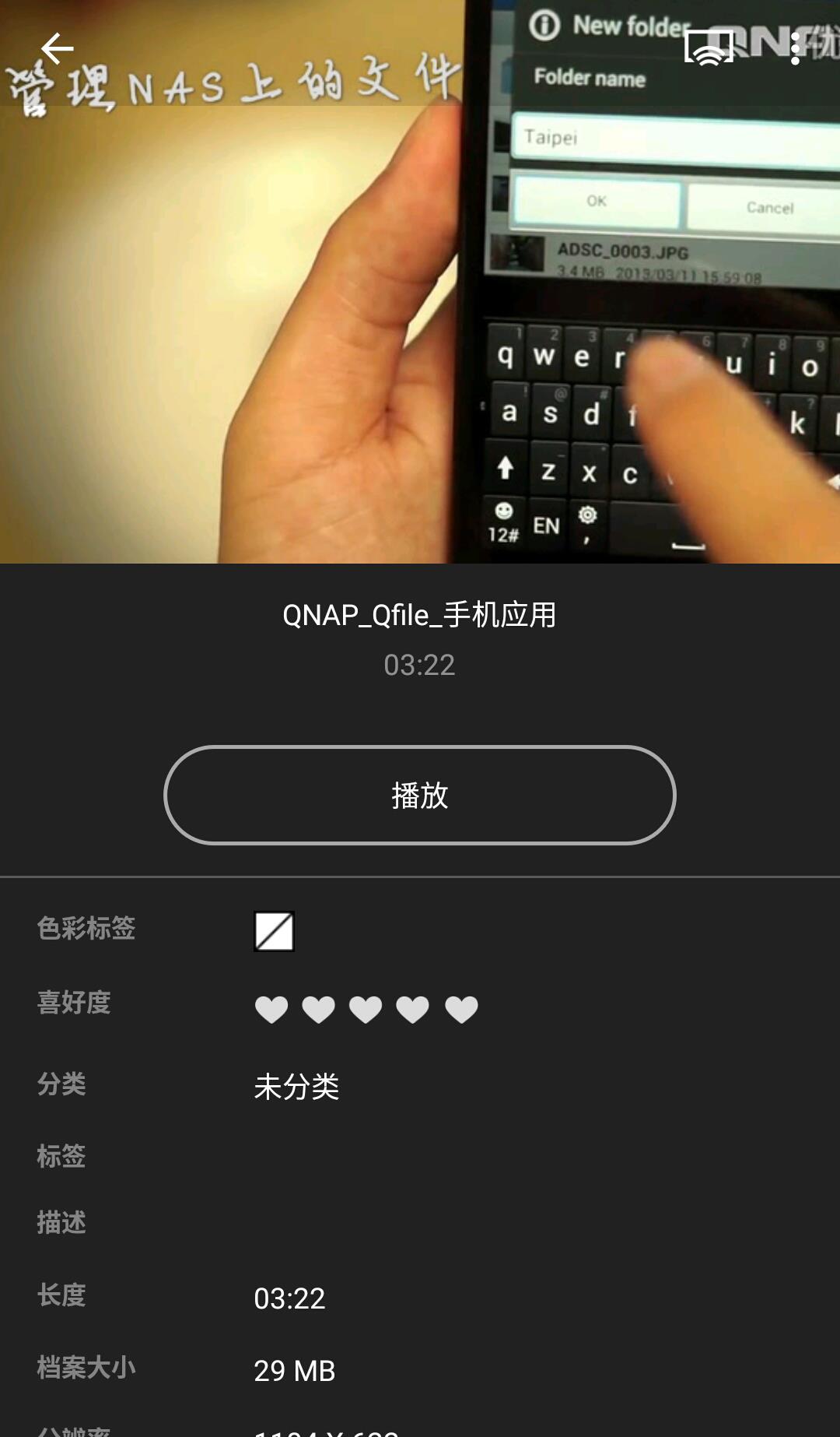 Qvideo