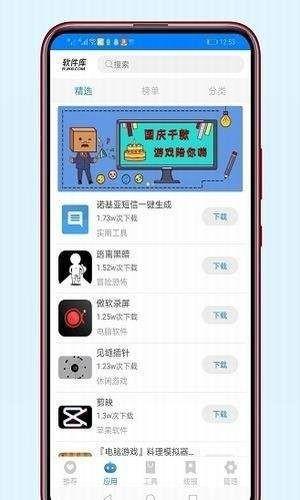 小二车库软件合集3