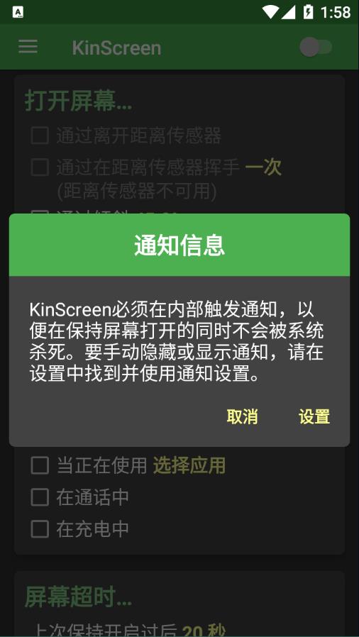 KinScreen4