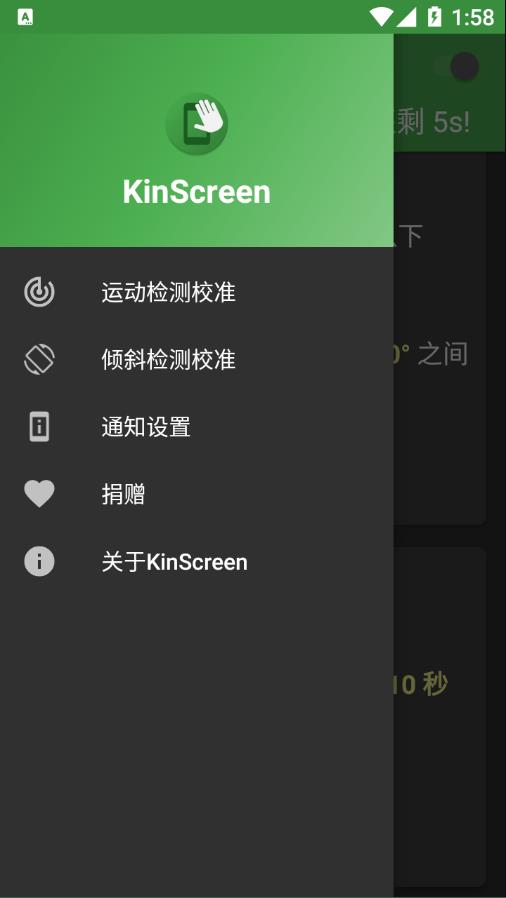 KinScreen3