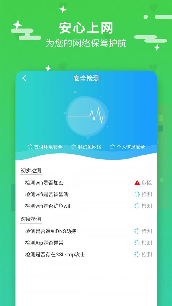 WiFi星球3