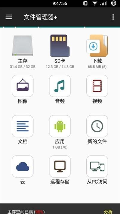 文件管理器高级版