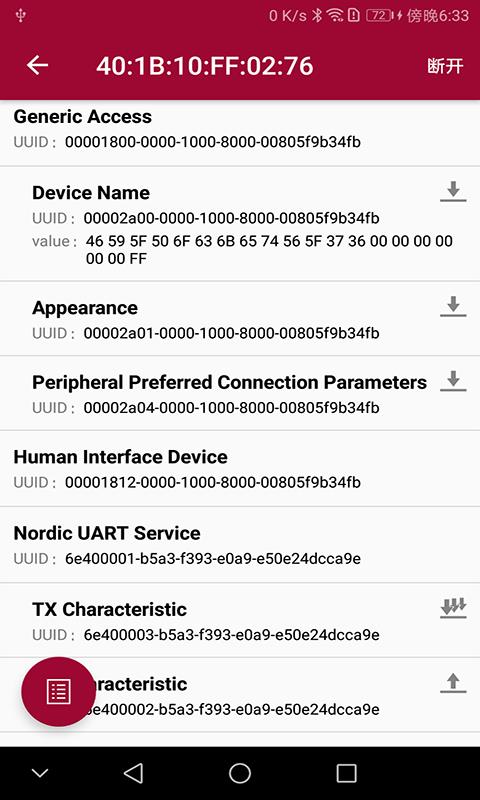 纳斯BLE调试2