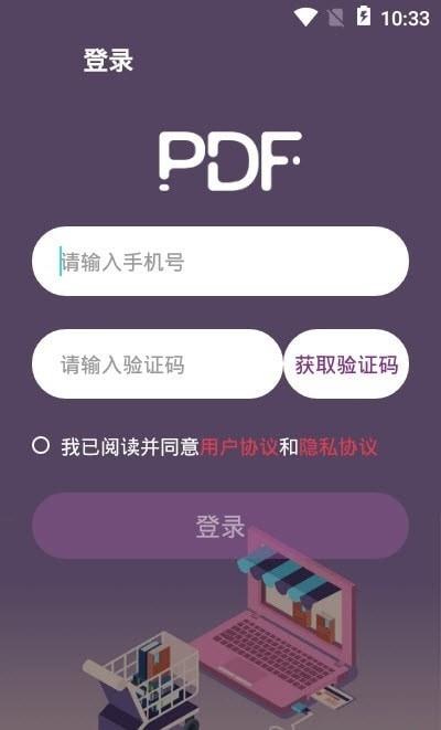 PDF高级转换大师1
