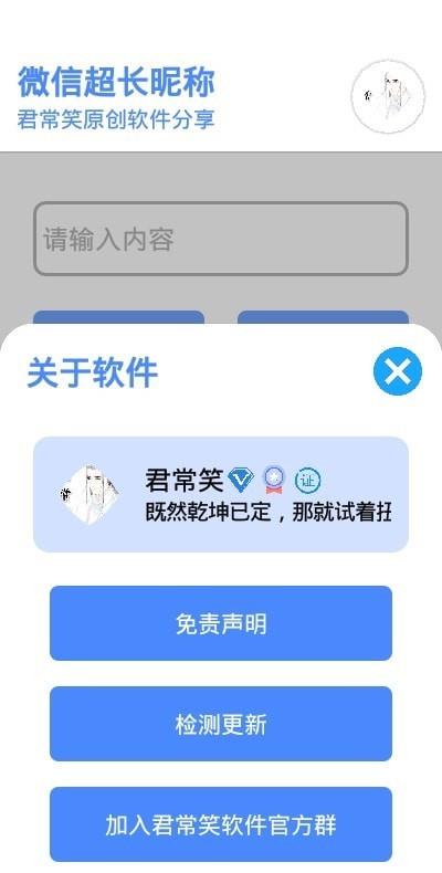 君常笑微信超长昵称3