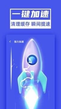 超能清理大师Plus