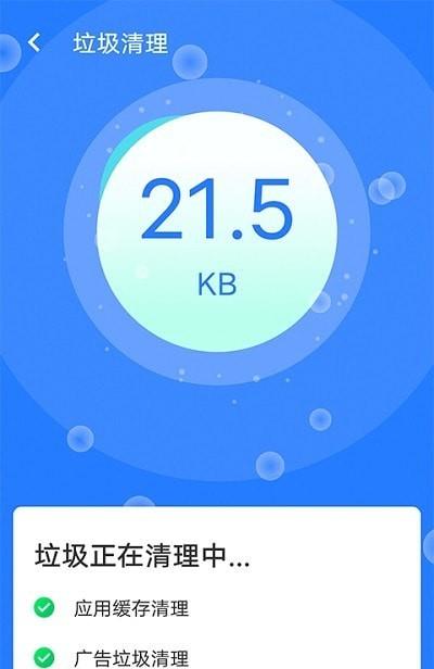 全快速清理大师1