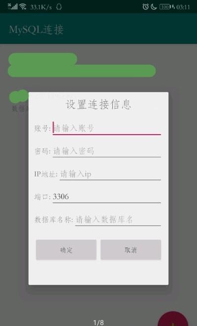 MySQL连接1