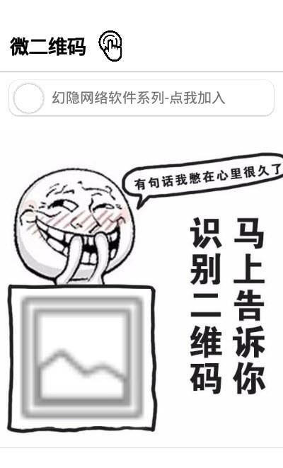 微二维码