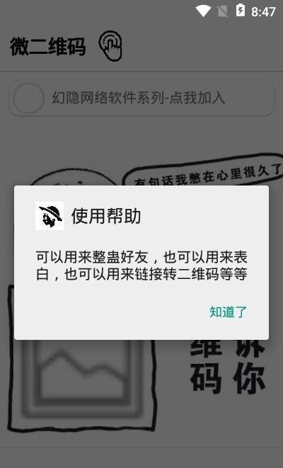 微二维码