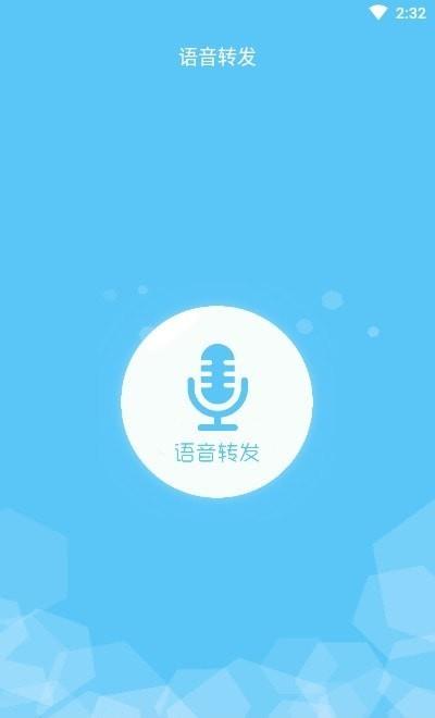 汐音语音导出帮手1