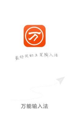 快速万能五笔打字1