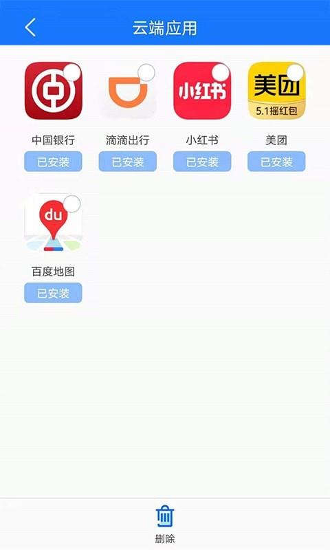 手机备份恢复管家3