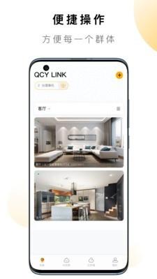 QCY LINK1