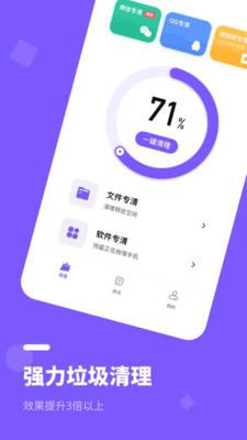 清理大师内存清理