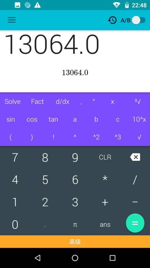 专业计算器1