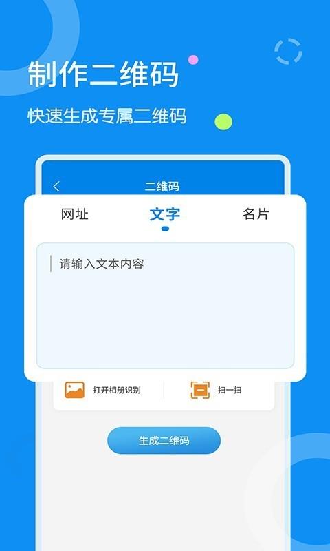 图片文字扫描器1