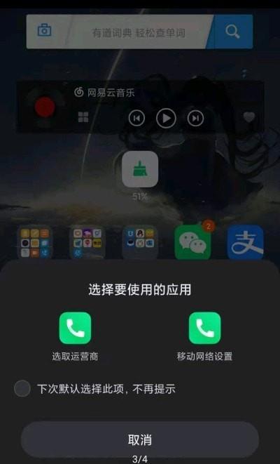 MIUI5G开关3