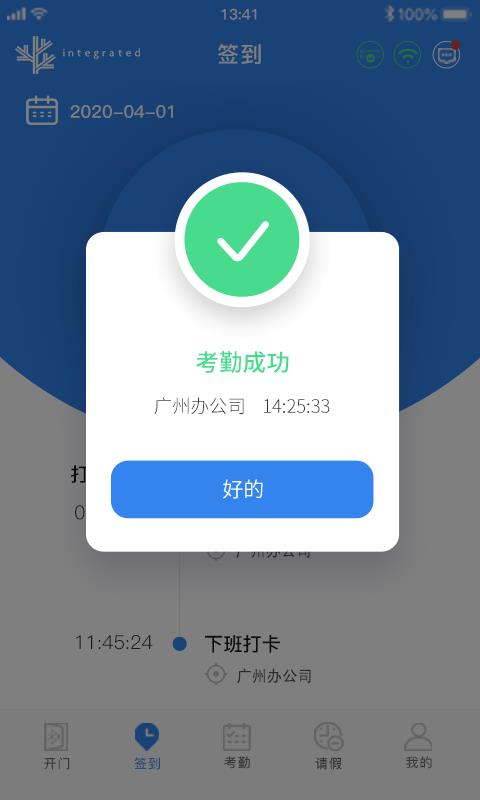 BluPass易通3