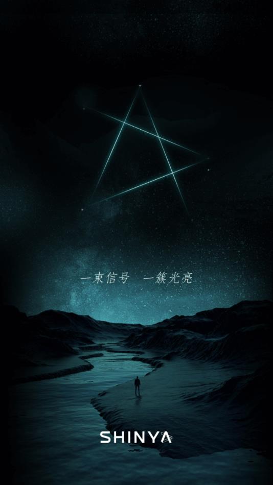 锐捷星耀1