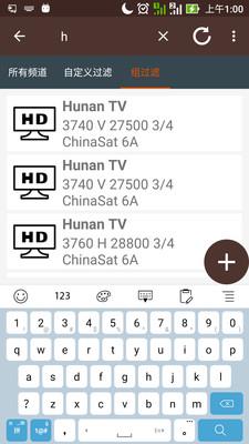 中国卫星频率列表4