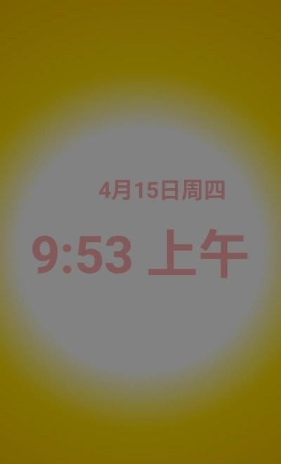 优雅唤醒专业版2