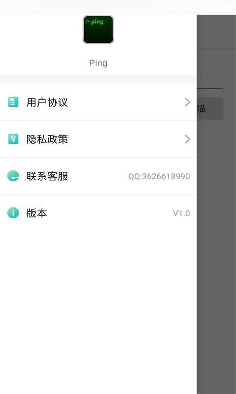 ping网络助手3