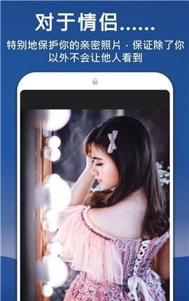 LockMyPix专业版4