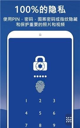 LockMyPix专业版1