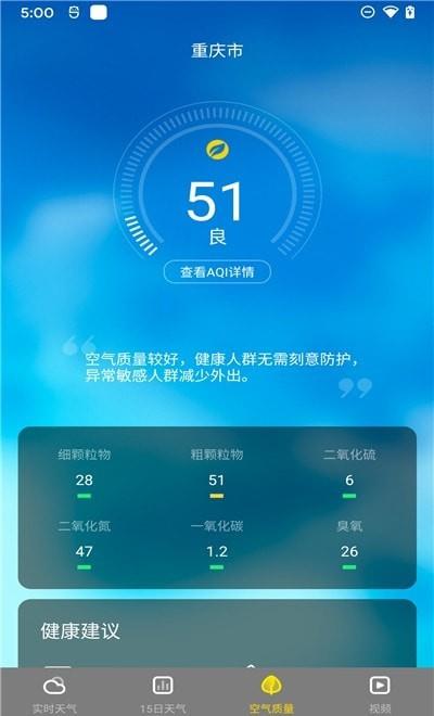 手心天气预报3