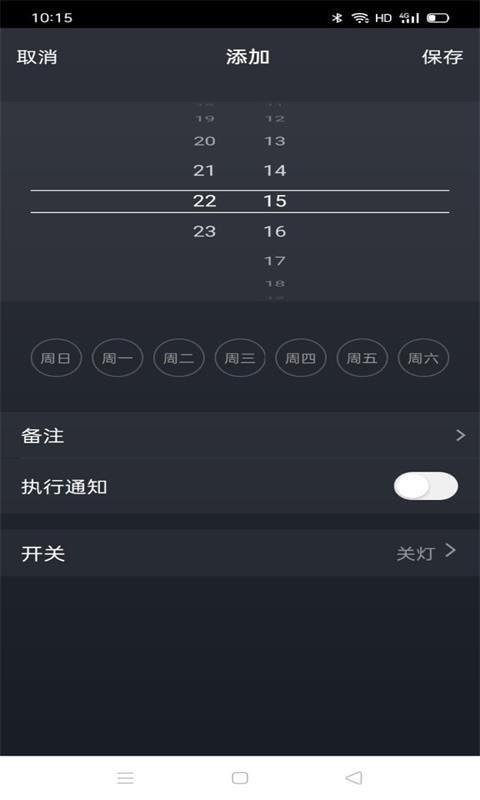 Gvvoo Home智能照明3