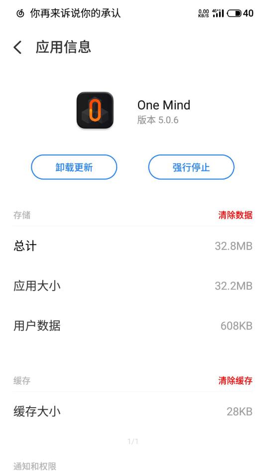 onemind1