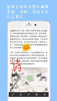 手机网页长截图4