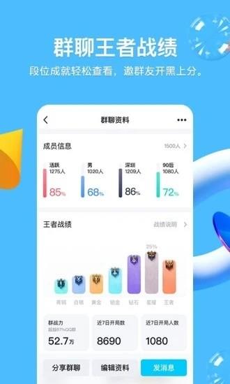 qq免密码登录器