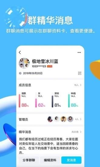 qq免密码登录器