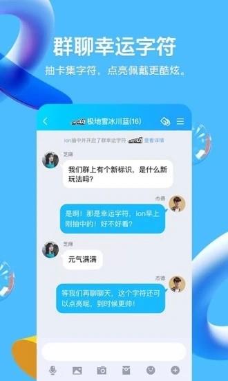 qq免密码登录器