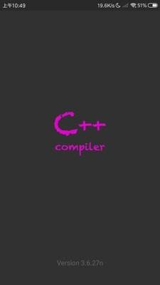 c++编译器1