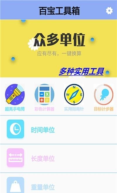 童亮百宝工具箱3