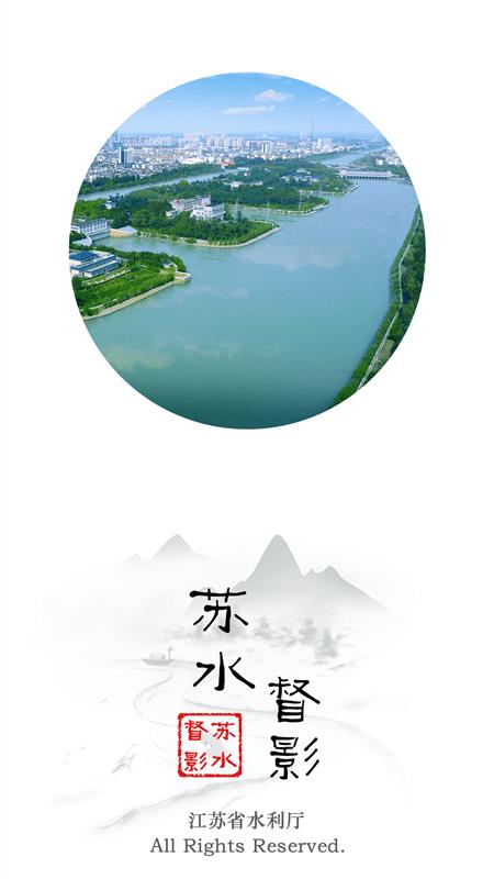 苏水督影1