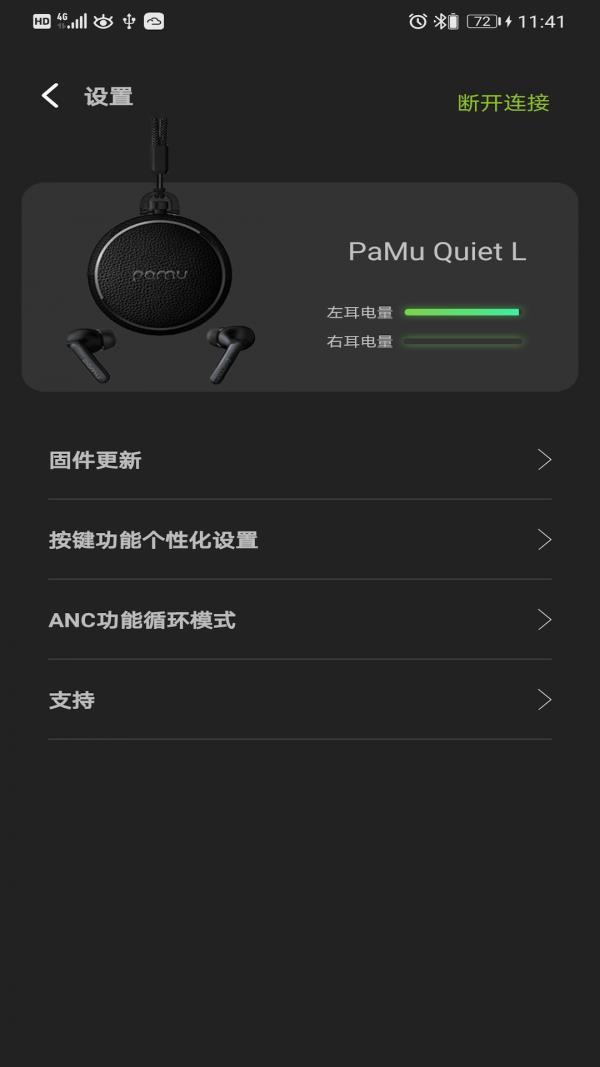 PaMu quiet4