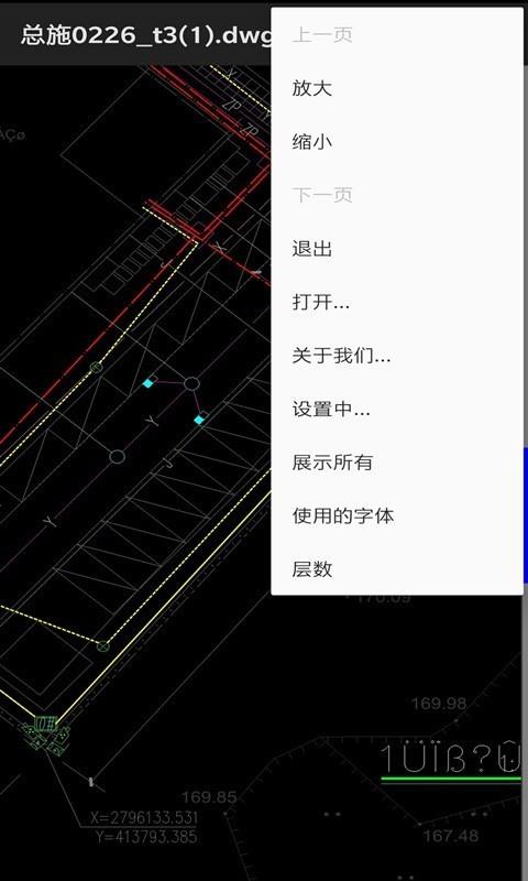 CAD看图仪2