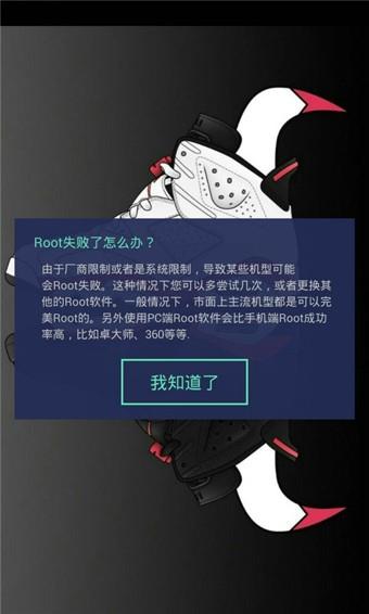 一键Root大师增强版