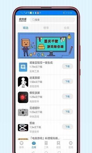 全网软件库大全1