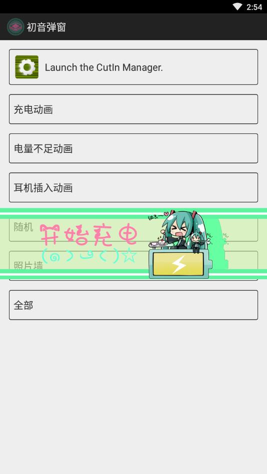 初音弹窗3