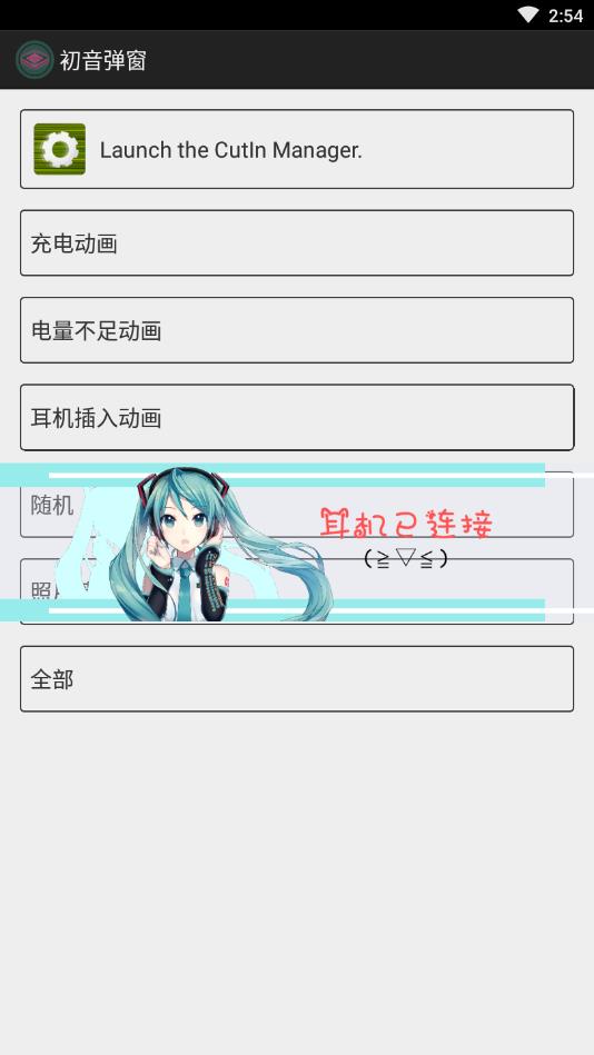 初音弹窗2