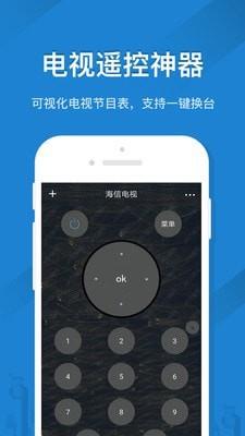 手机空调智能遥控器3