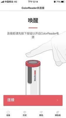 ColorReader