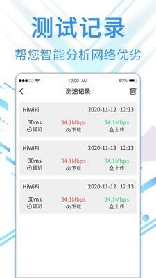 speed5G测速专家4