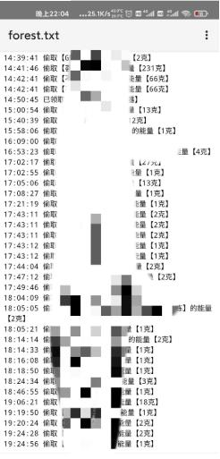 秋风蚂蚁森林助手2